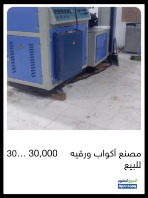 مطلوب شريك بالورق