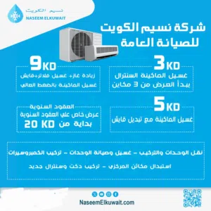 صيانة وإصلاح التكييف فني تكييف مركزي Air conditioning maintenance and repair