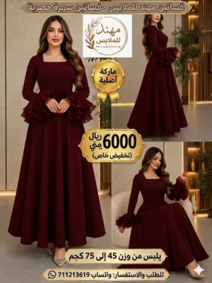 ملابس نساء