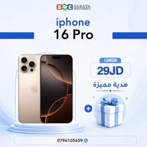 Apple iPhone 16 Pro 128 GB in Amman