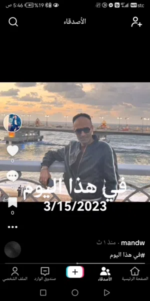 محمد مندو 