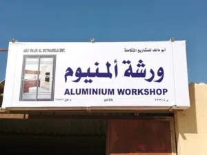ورشة المنيوم للبيع مع عمال