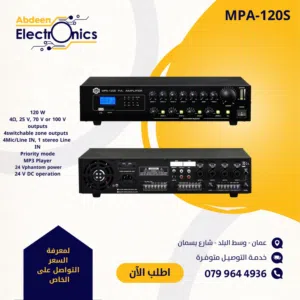 MPA-120S Amplifier