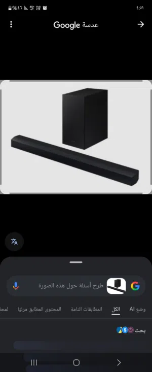 ساوند بار سامسونج B450F