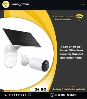 كاميرا مراقبة لاسلكية تعمل بالطاقة الشمسية