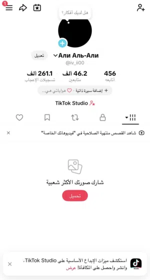 حساب تيك توك 42 الف متابع حقيقي عرب