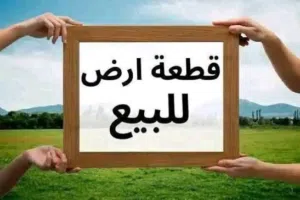 ارض للبيع في الكويفيه شارع مستشفى الصدريه