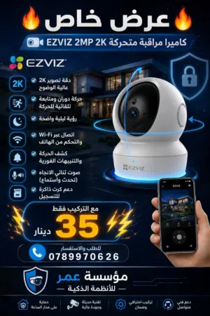 كاميراتت راحة البال