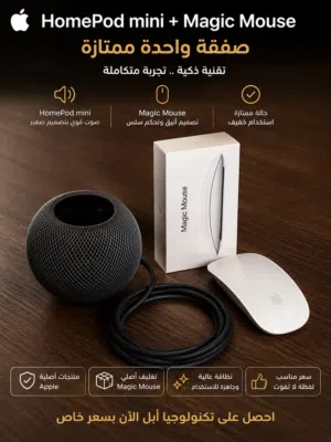 صفقة مميزة  جهازين Apple أصليين من أمريكا