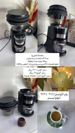 مطحنة هايبروا