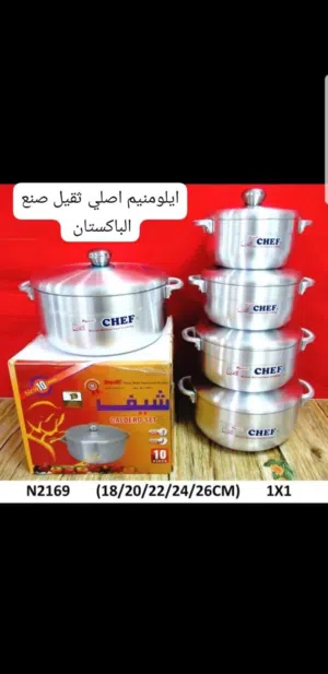 متوفره صفاریات طقم کامل