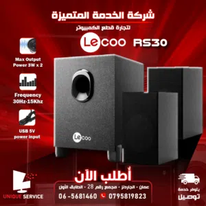 سماعات سبيكر من ليكو للكمبيوتر والمكاتب Lecoo RS30  Speakers RGB