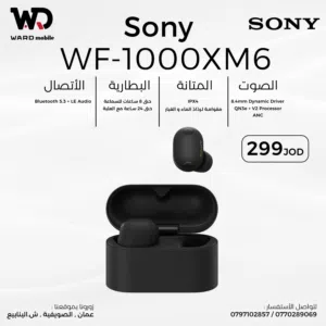 Sony WF-1000XM6 سماعات سوني WF-1000XM6