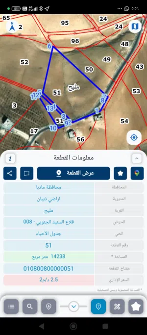 قطعه ارض للبيع 14 دونم وربع