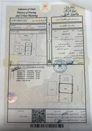 أرض سكني تجاري