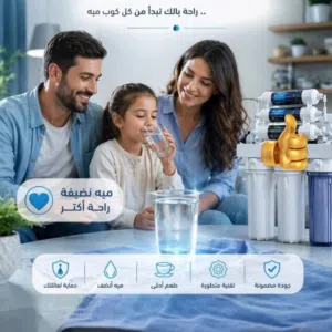 مؤسسة أهل الثقة لتقنيات المياه 