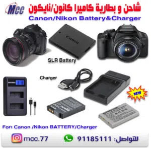 شاحن وبطارية كاميرا Battery & charger For Sony/Nikon/Canon