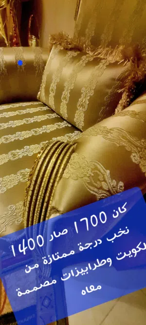 طقم كنب ايطالي فاخر نخب4 قطع 7 مقاعد و 4 قطع. 1 كبير + 3 طاولات