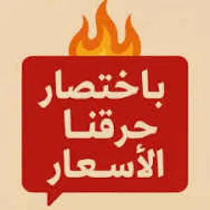 حرقنا الاسعار فرصه لاتعوض تاق لأي مستثمر ملك وموقع ممتاز وسكنيه