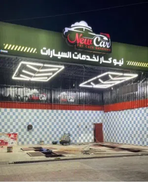 سرويس للايجار جاهز