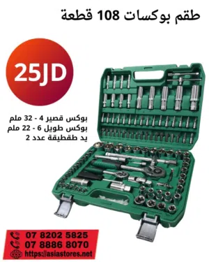 أطقم بوكسات جميع الأحجام