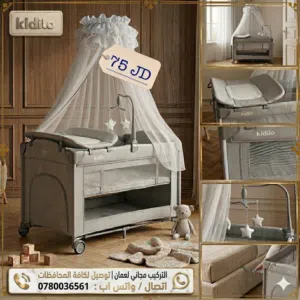 Kidilo 702L.. الفخامة الملكية والراحة المتكاملة لطفلكِ في سرير واحد! تتوفر خدمة التوصيل