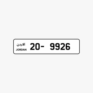 رقم رباعي مميز السعر شامل التنازل