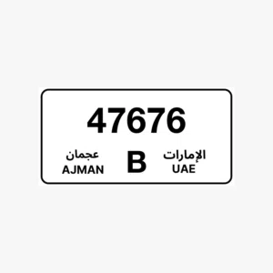 طقم ارقام عجمان  Ajman Number Set