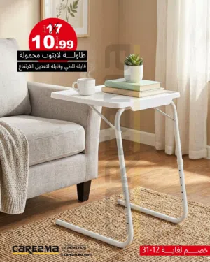 طاولة جانبيه/طاولة سيرفس طاولة طعام/ طاولة Table mate