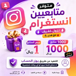 متابعين انستا رخييصصص