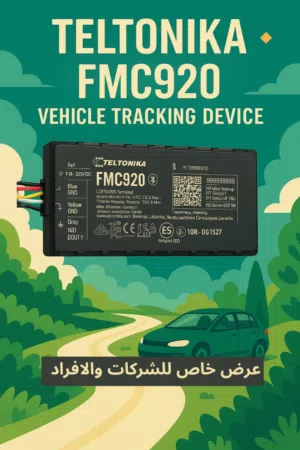 اجهزة تتبع مركبات GPS