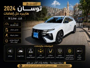توسان هايبرد الشكل الجديد بسعر الشكل القديم