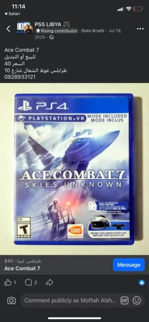 مطلوب Ace combat