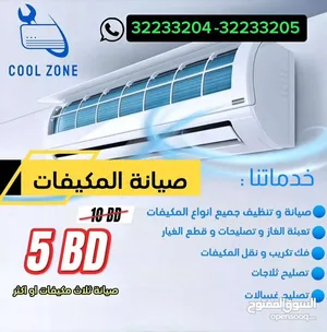 ‏خدمات صيانة أجهزة كهربائية ‏.‏ تكييف وتبريد‏3