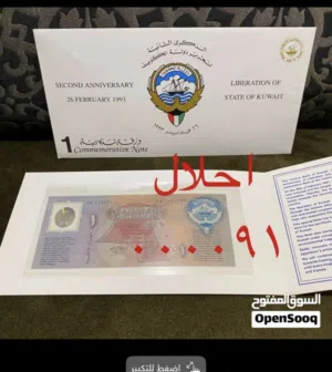 للبيع دينار تذكاري احلال صادر من البنك المركزي 1993م