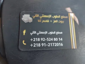 مصنع الاسمنت الالي