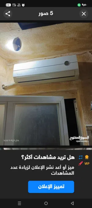 مكيف   كونور ..