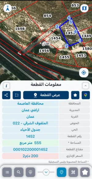 ارض مميزة للبيع في عمان