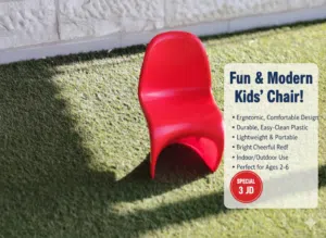 الكرسي الأحمر (Red Kids' Chair)