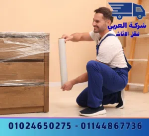 شركة نقل اثاث شركة نقل عفش