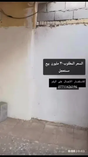 بيت للبيع في جسر ديالى