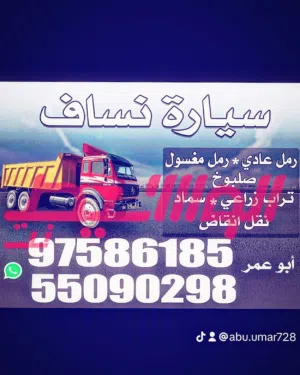 رمل عر فان رمل مغسول صلبوخ زيرو اماراتي