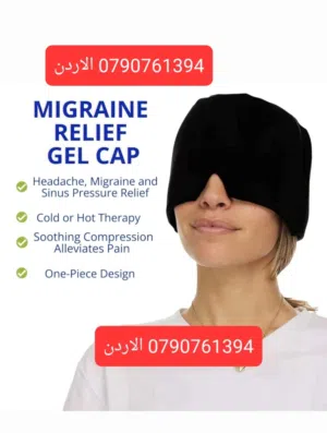 قبعة الراس علاج الصداع النصفي وصداع التوتر مشكلة الصداع+انتفاخ العين +الصداع النصفي+صداع التوتر+صداع
