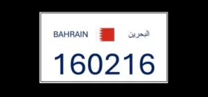 للبيع رقم سداسي مميز لأعلى سعر  رسوم التحويل على المشتري