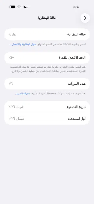 17 Pro ماكس كامل اغراضه