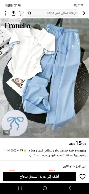 للبيع بأقل من سعر الموقع البيجامات مقاس Xl و القميص0Xl