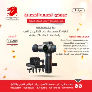 الاااان ولفترة محدود .اهم عروض العيد :