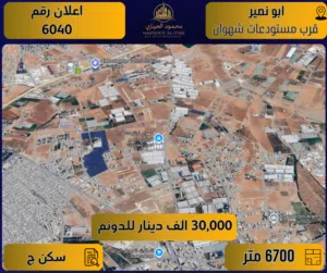 إعلان رقم (6040) أرض مميزة للبيع في أبو نصير – قرب مستودعات شهوان / 6,700 م2