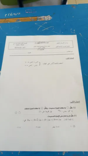 مدرس رياضيات ثانوي