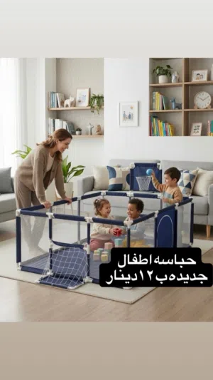 حباسه ممتازه للأطفال